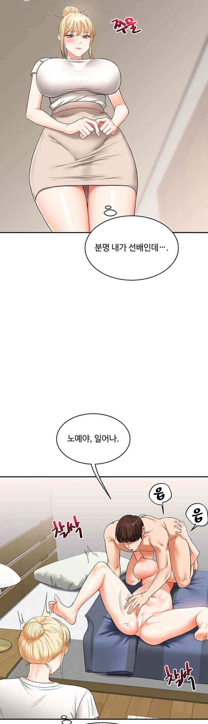 Relationship Reverse Button: Let’s Cure That Arrogant Girl Raw - Chapter 20 Page 13