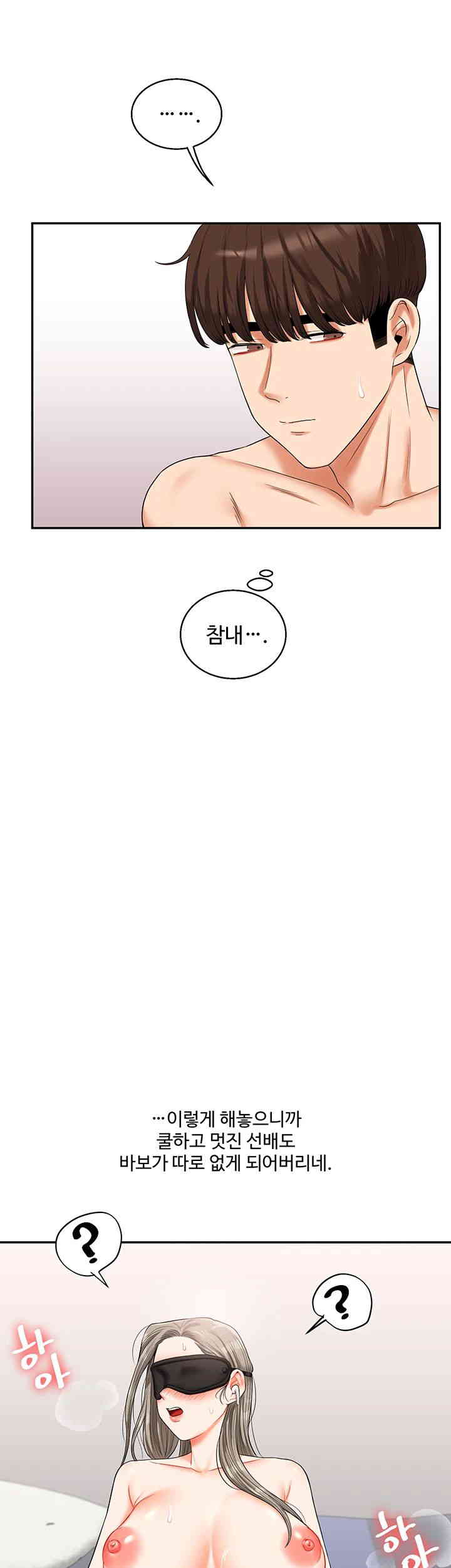 Relationship Reverse Button: Let’s Cure That Arrogant Girl Raw - Chapter 20 Page 15