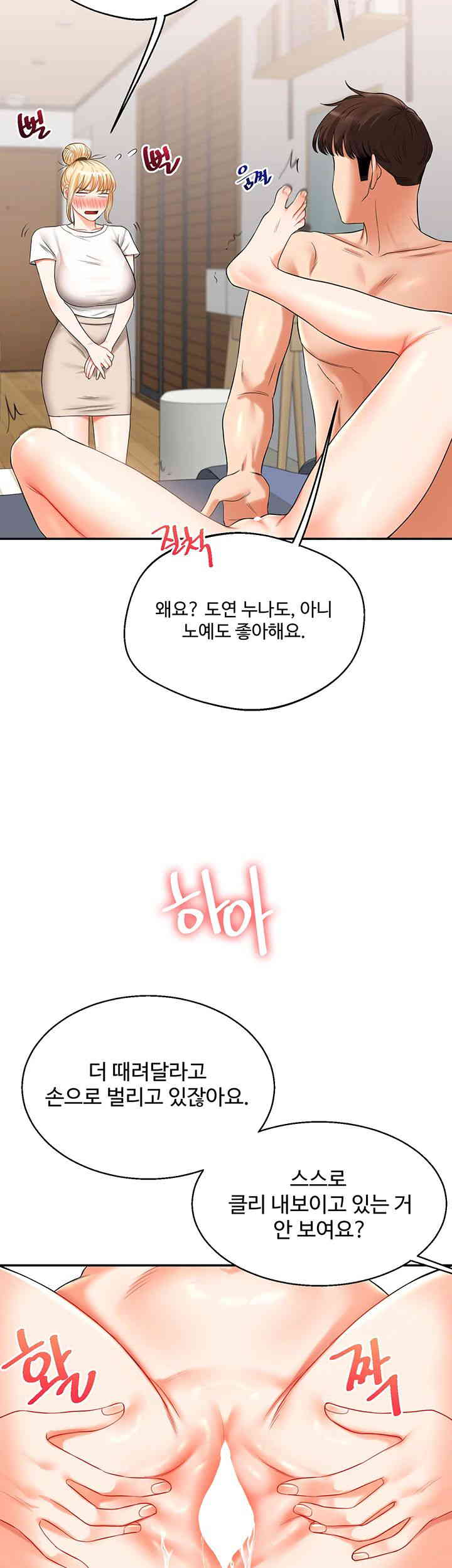 Relationship Reverse Button: Let’s Cure That Arrogant Girl Raw - Chapter 20 Page 19