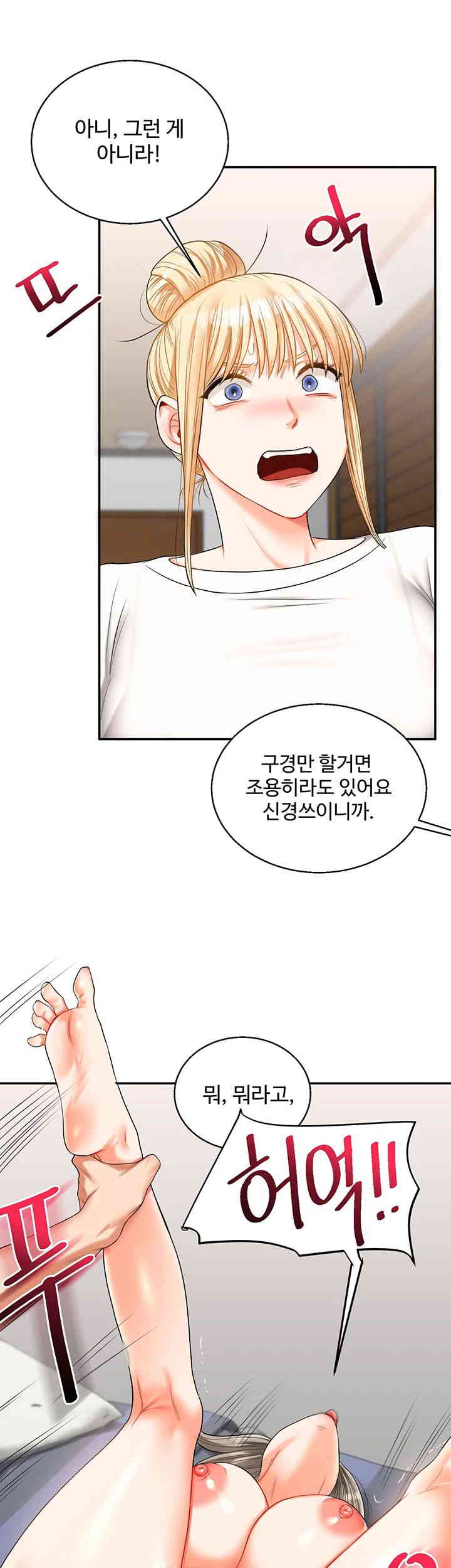 Relationship Reverse Button: Let’s Cure That Arrogant Girl Raw - Chapter 20 Page 21