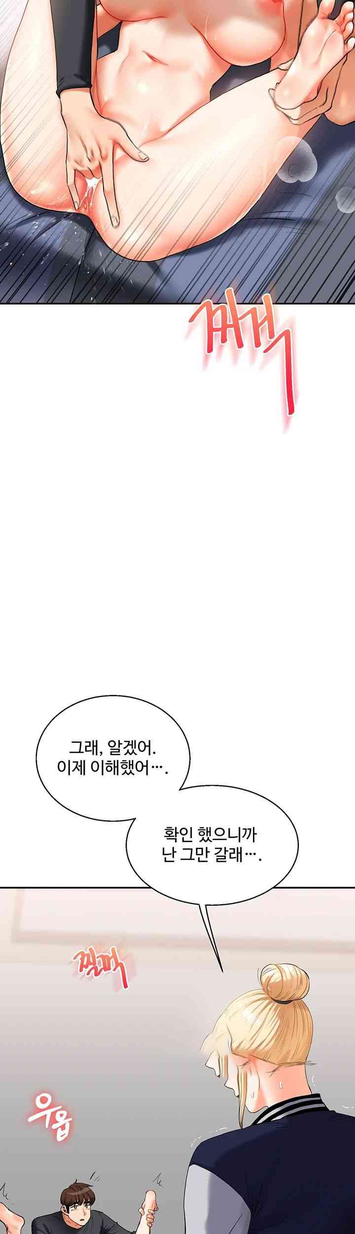 Relationship Reverse Button: Let’s Cure That Arrogant Girl Raw - Chapter 20 Page 3