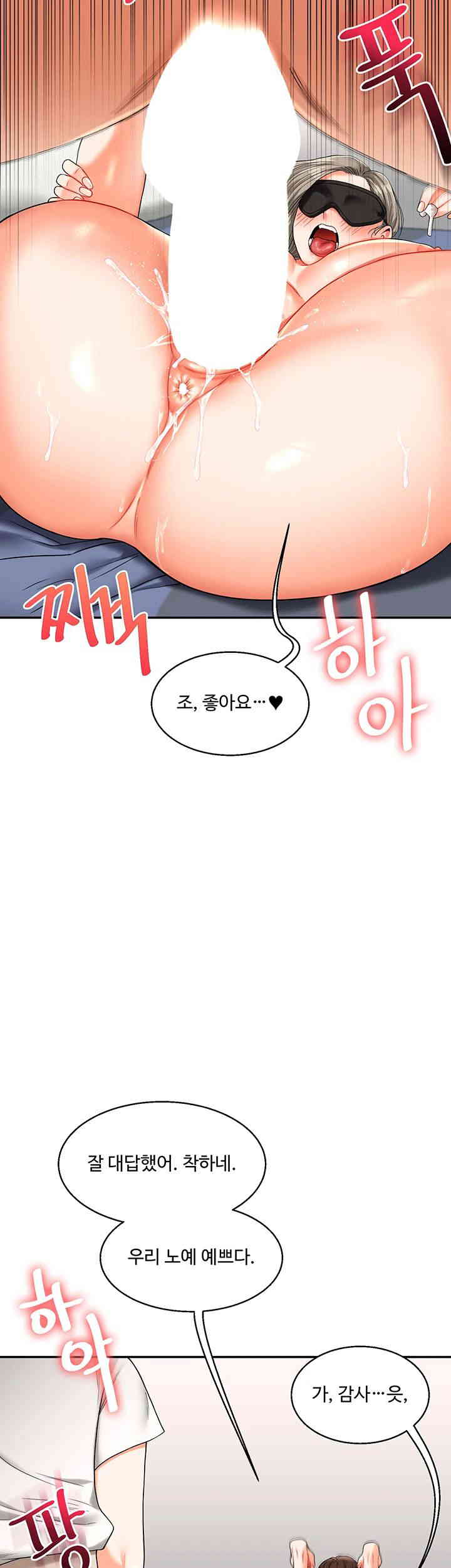 Relationship Reverse Button: Let’s Cure That Arrogant Girl Raw - Chapter 20 Page 34