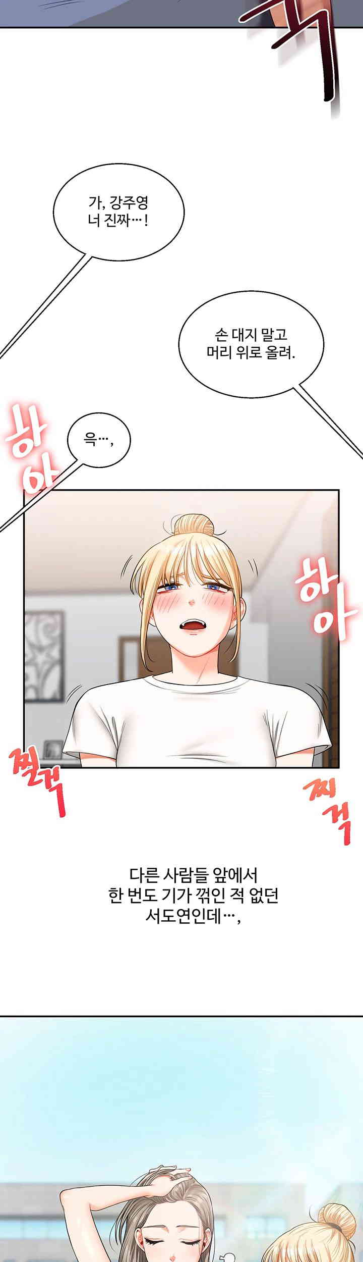 Relationship Reverse Button: Let’s Cure That Arrogant Girl Raw - Chapter 20 Page 39