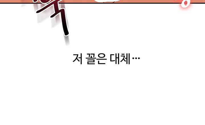 Relationship Reverse Button: Let’s Cure That Arrogant Girl Raw - Chapter 20 Page 41