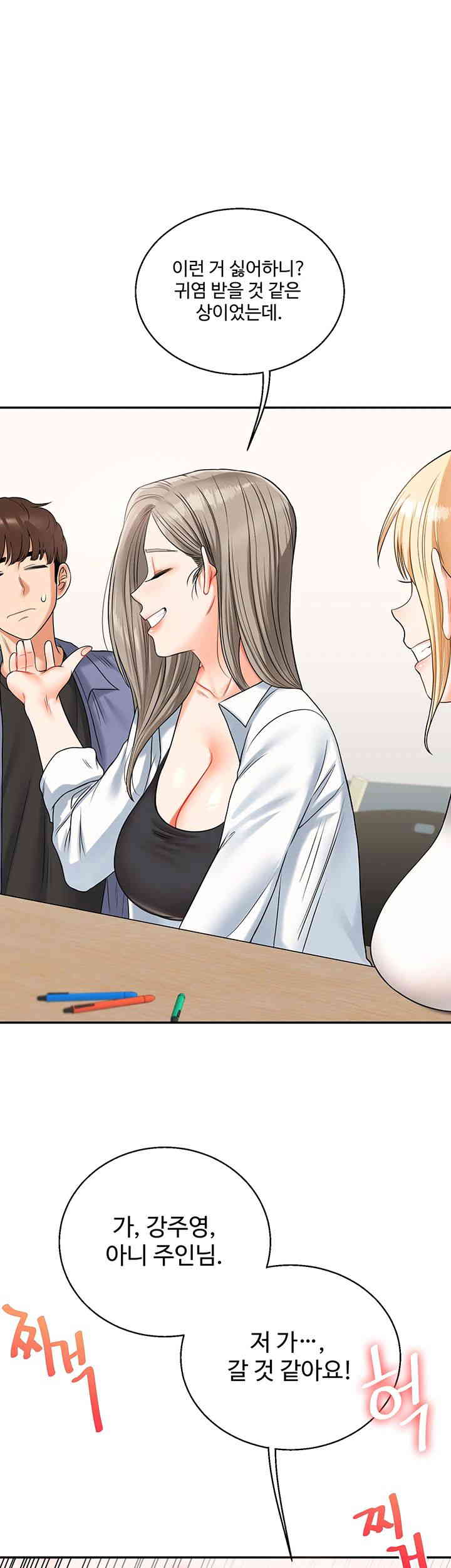 Relationship Reverse Button: Let’s Cure That Arrogant Girl Raw - Chapter 20 Page 42