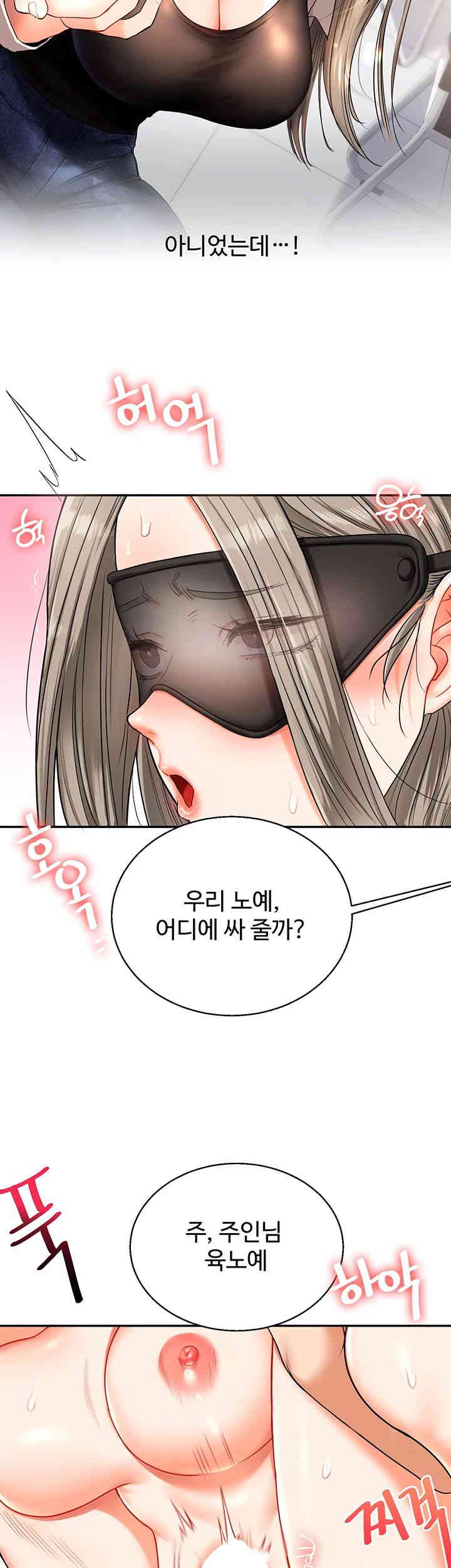 Relationship Reverse Button: Let’s Cure That Arrogant Girl Raw - Chapter 20 Page 44