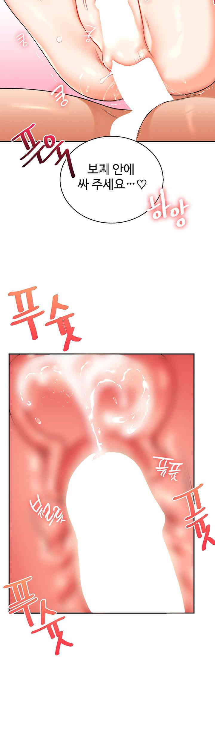 Relationship Reverse Button: Let’s Cure That Arrogant Girl Raw - Chapter 20 Page 45