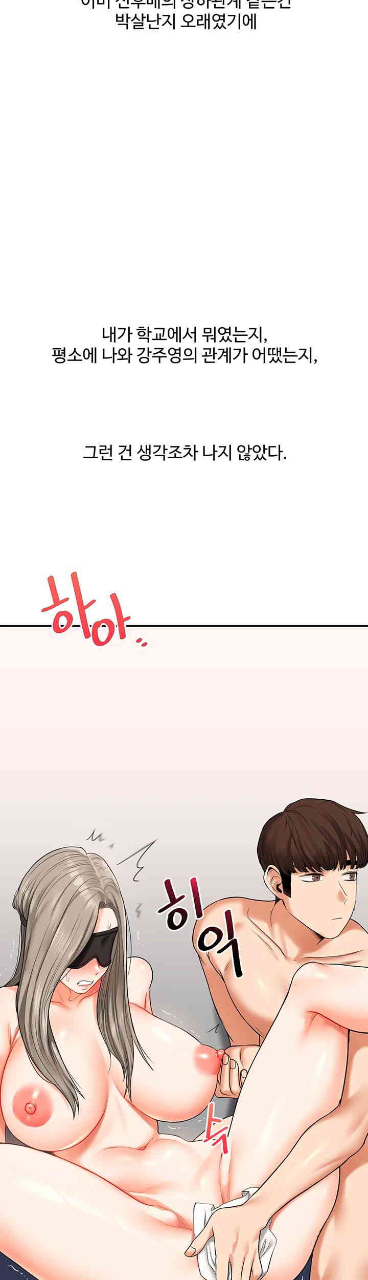 Relationship Reverse Button: Let’s Cure That Arrogant Girl Raw - Chapter 20 Page 54