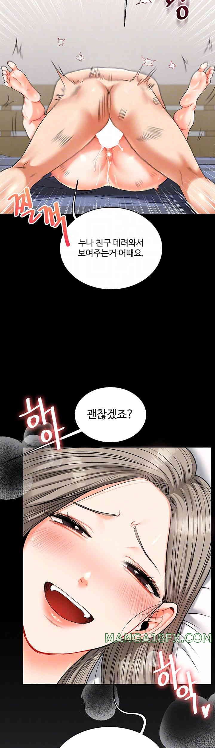 Relationship Reverse Button: Let’s Cure That Arrogant Girl Raw - Chapter 21 Page 12