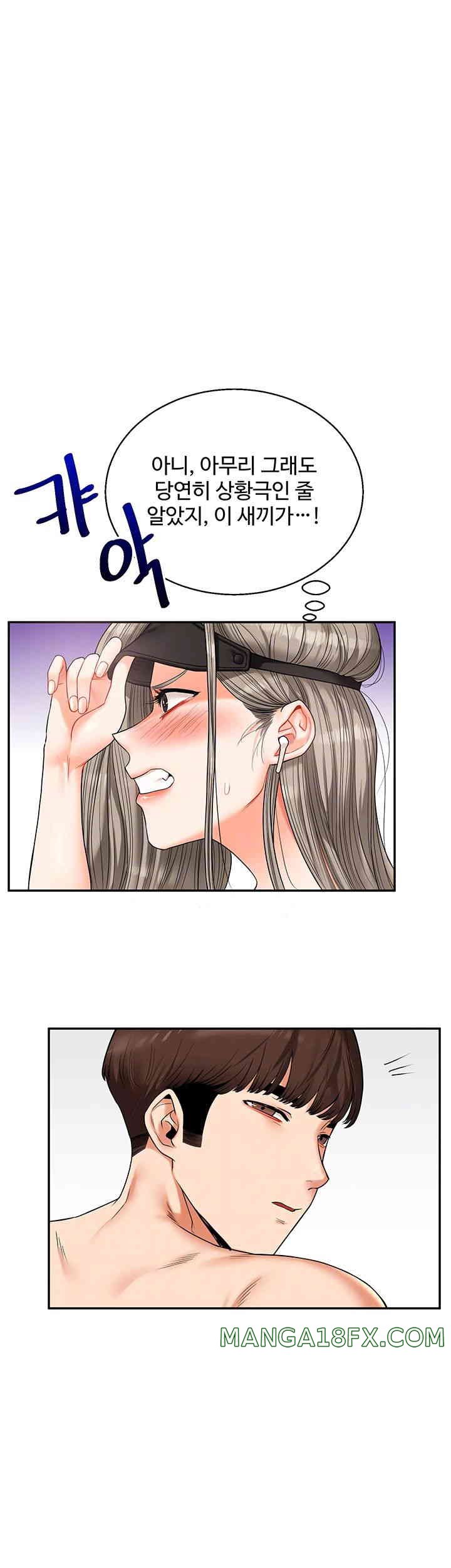 Relationship Reverse Button: Let’s Cure That Arrogant Girl Raw - Chapter 21 Page 14