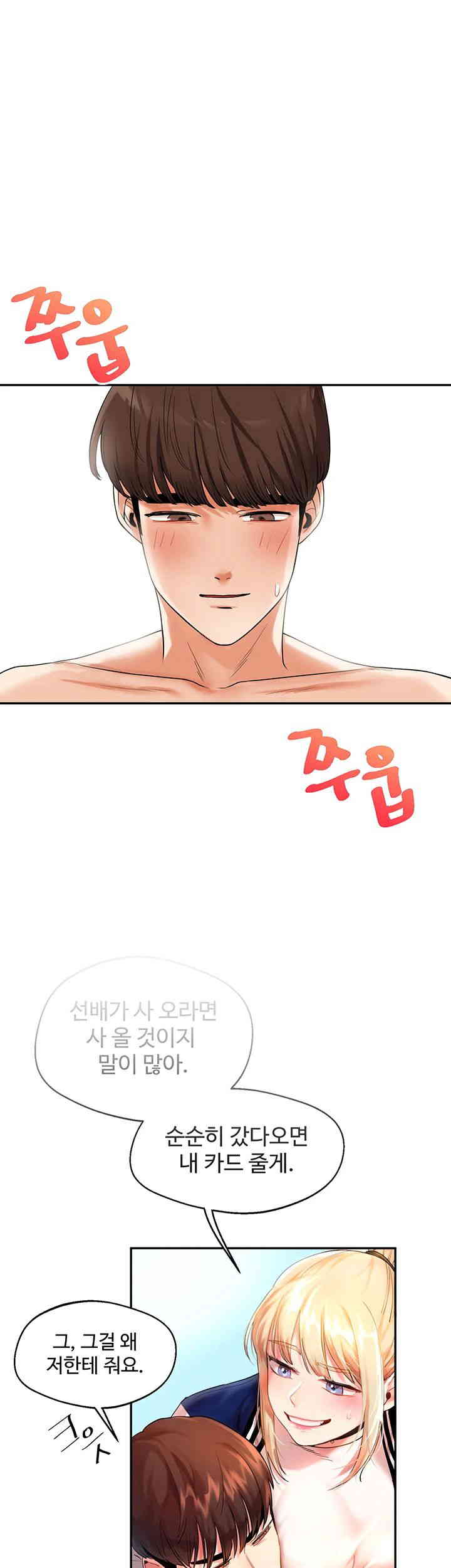 Relationship Reverse Button: Let’s Cure That Arrogant Girl Raw - Chapter 21 Page 16