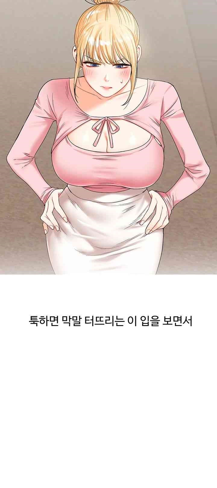 Relationship Reverse Button: Let’s Cure That Arrogant Girl Raw - Chapter 21 Page 18