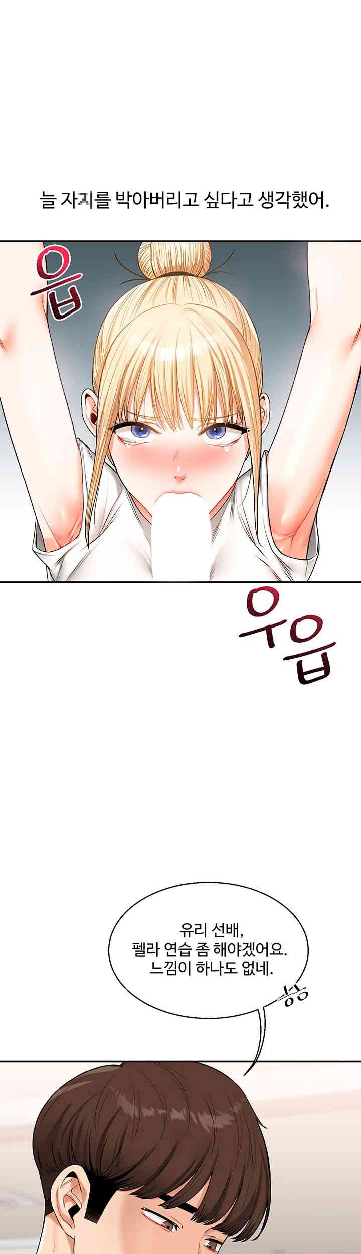 Relationship Reverse Button: Let’s Cure That Arrogant Girl Raw - Chapter 21 Page 19