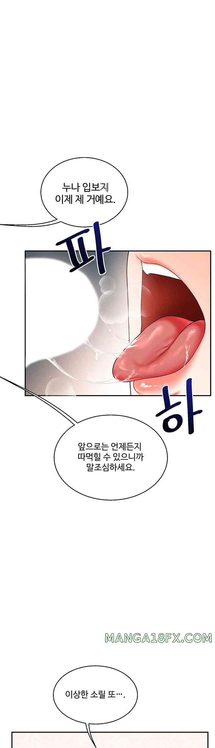 Relationship Reverse Button: Let’s Cure That Arrogant Girl Raw - Chapter 21 Page 21