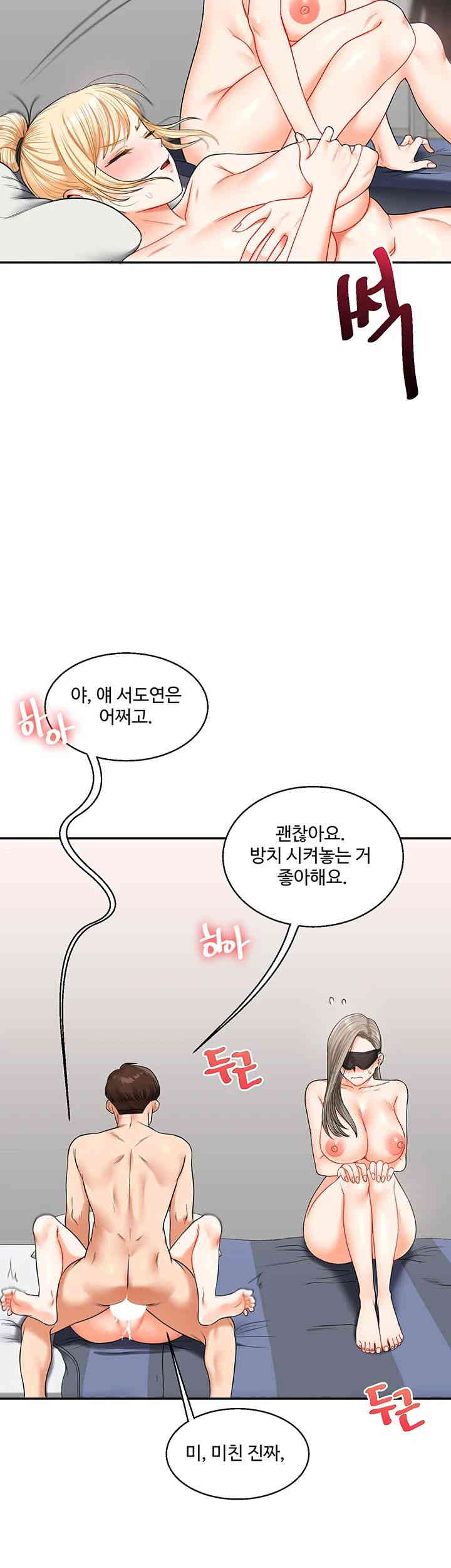 Relationship Reverse Button: Let’s Cure That Arrogant Girl Raw - Chapter 21 Page 25