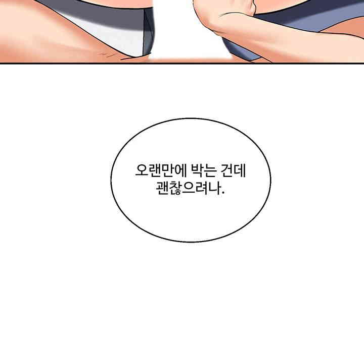 Relationship Reverse Button: Let’s Cure That Arrogant Girl Raw - Chapter 21 Page 28