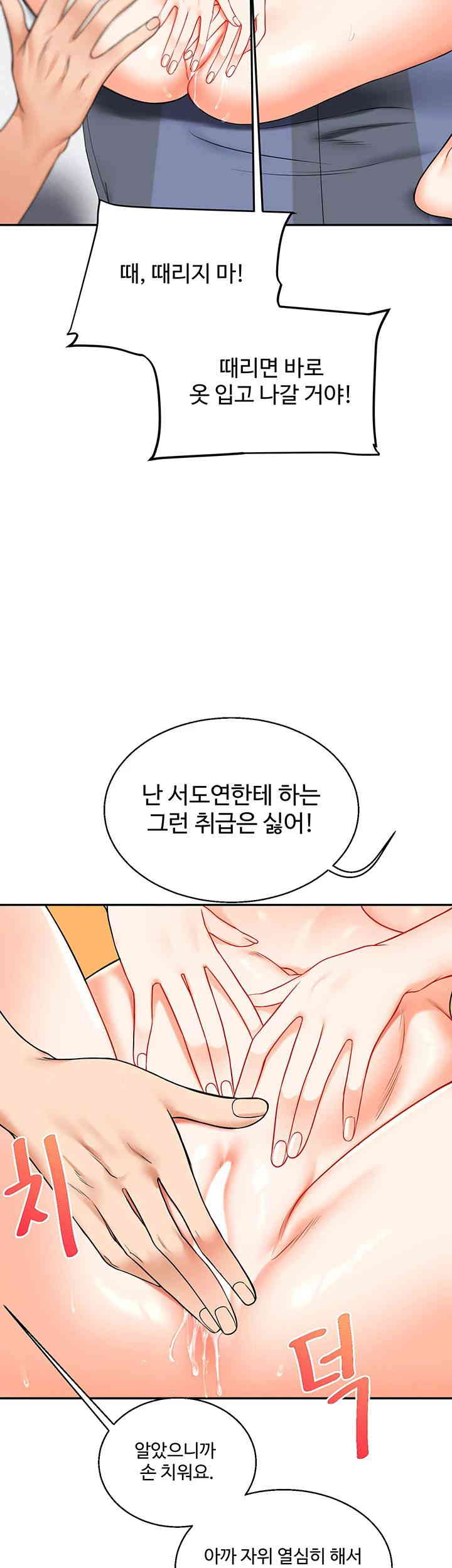 Relationship Reverse Button: Let’s Cure That Arrogant Girl Raw - Chapter 21 Page 30