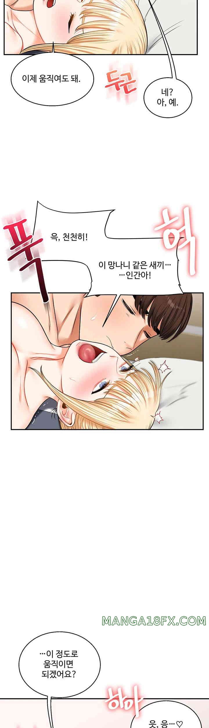 Relationship Reverse Button: Let’s Cure That Arrogant Girl Raw - Chapter 21 Page 39