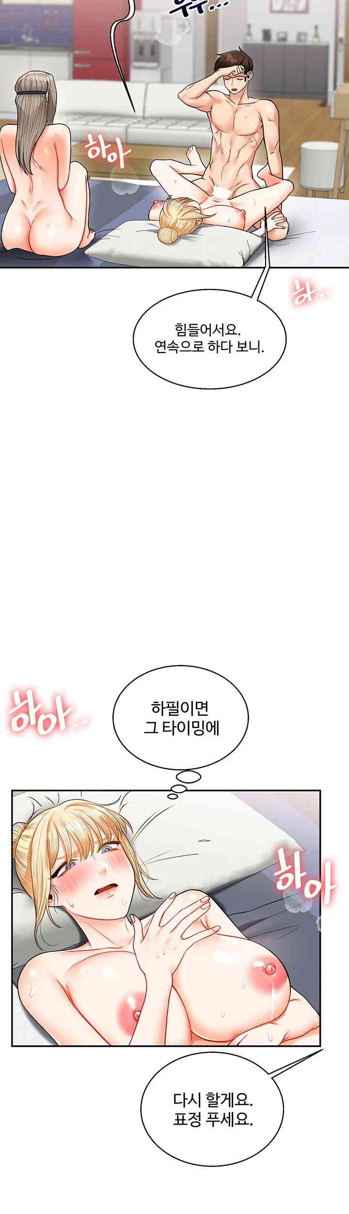 Relationship Reverse Button: Let’s Cure That Arrogant Girl Raw - Chapter 21 Page 47