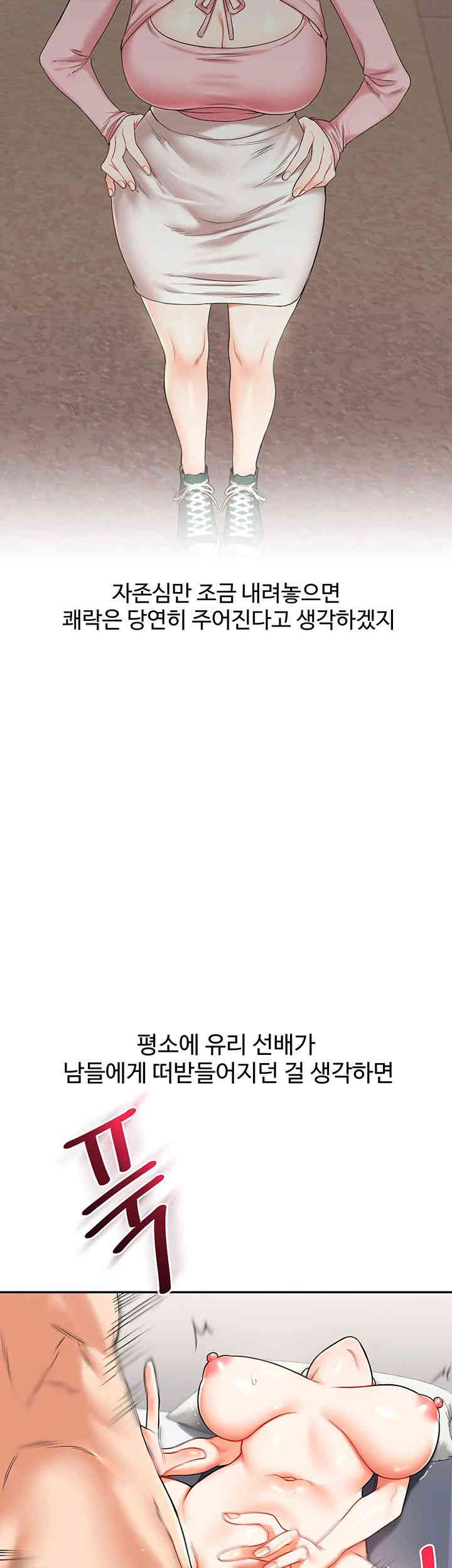 Relationship Reverse Button: Let’s Cure That Arrogant Girl Raw - Chapter 21 Page 50