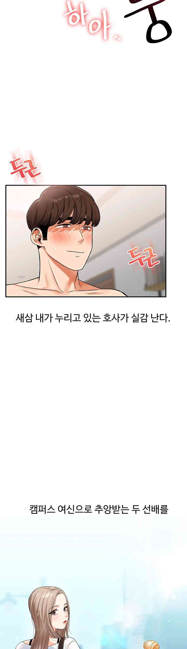 Relationship Reverse Button: Let’s Cure That Arrogant Girl Raw - Chapter 21 Page 61