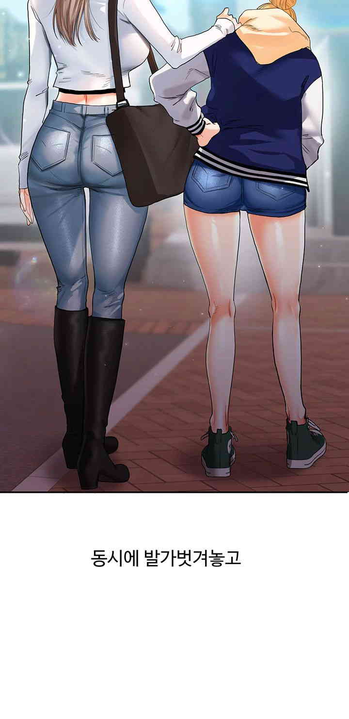 Relationship Reverse Button: Let’s Cure That Arrogant Girl Raw - Chapter 21 Page 62