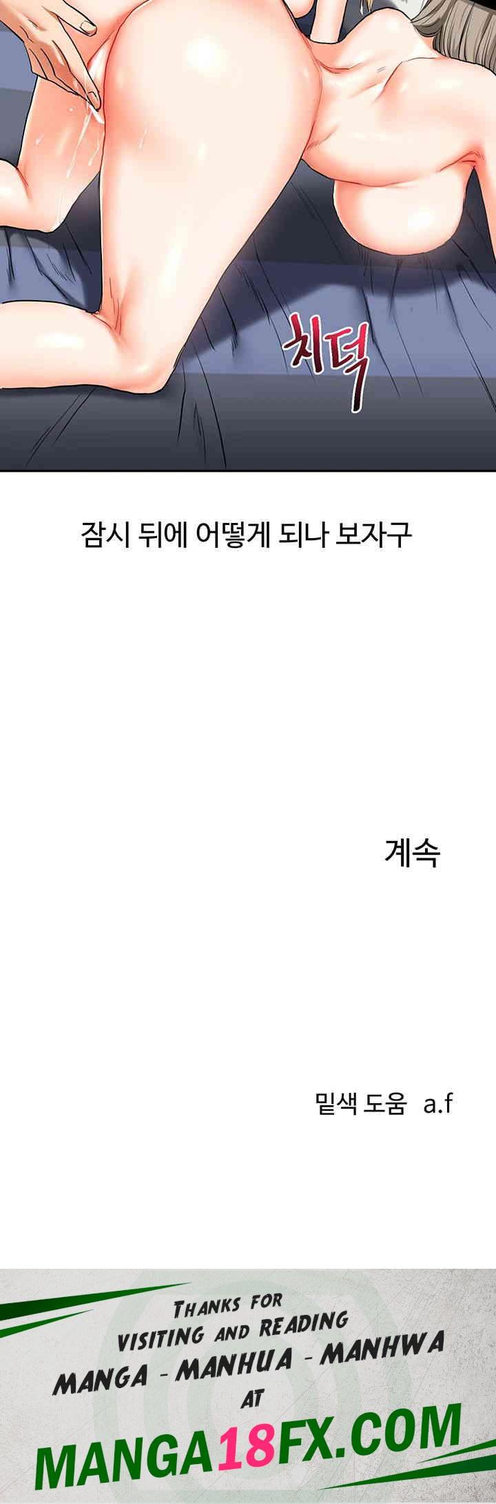 Relationship Reverse Button: Let’s Cure That Arrogant Girl Raw - Chapter 21 Page 66