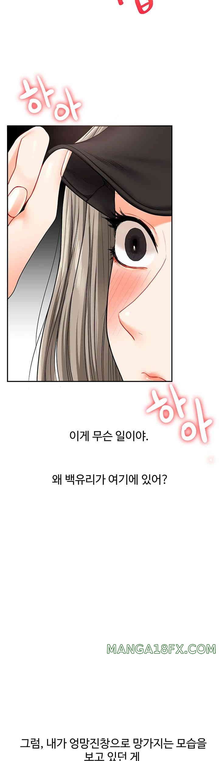 Relationship Reverse Button: Let’s Cure That Arrogant Girl Raw - Chapter 21 Page 7