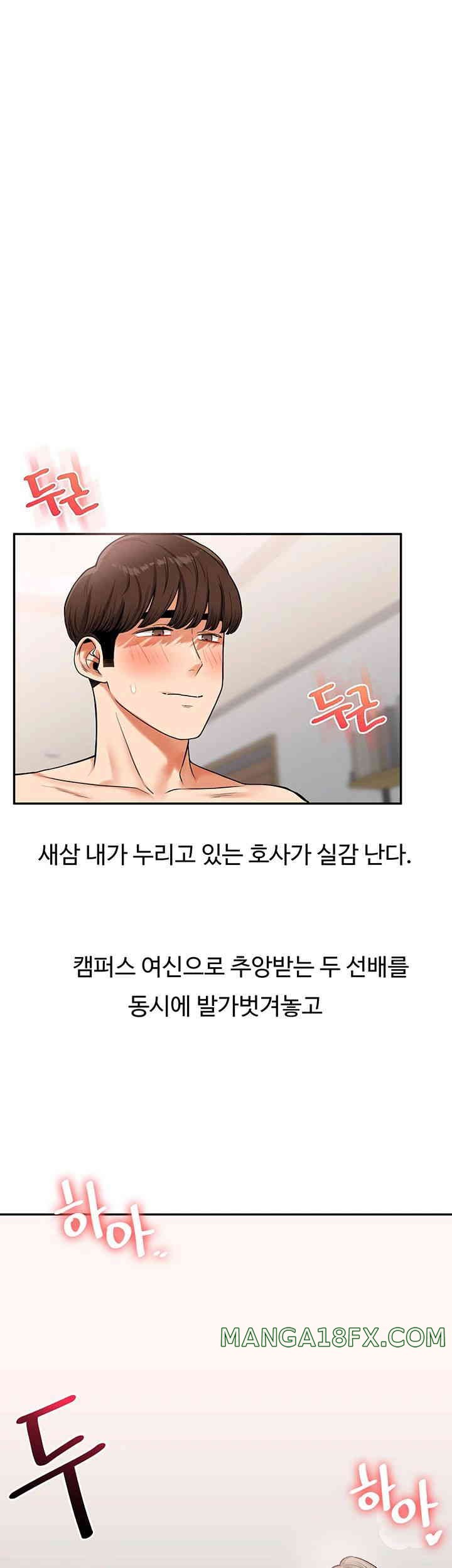 Relationship Reverse Button: Let’s Cure That Arrogant Girl Raw - Chapter 22 Page 1