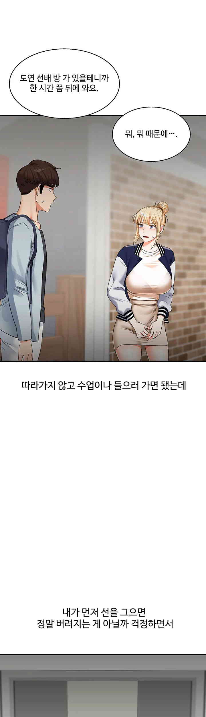 Relationship Reverse Button: Let’s Cure That Arrogant Girl Raw - Chapter 22 Page 10