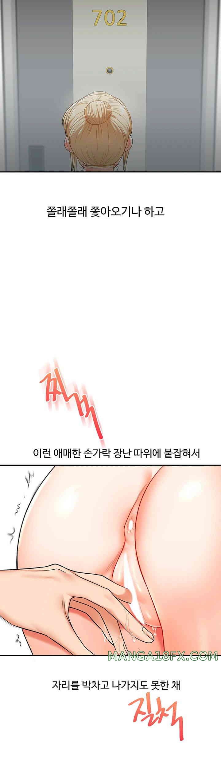 Relationship Reverse Button: Let’s Cure That Arrogant Girl Raw - Chapter 22 Page 11