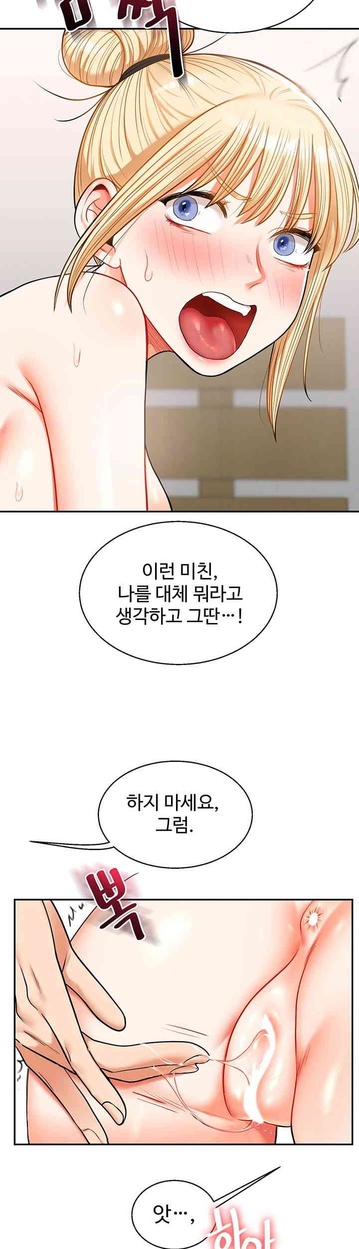 Relationship Reverse Button: Let’s Cure That Arrogant Girl Raw - Chapter 22 Page 13