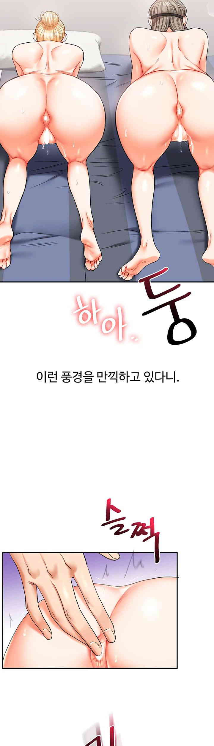 Relationship Reverse Button: Let’s Cure That Arrogant Girl Raw - Chapter 22 Page 2