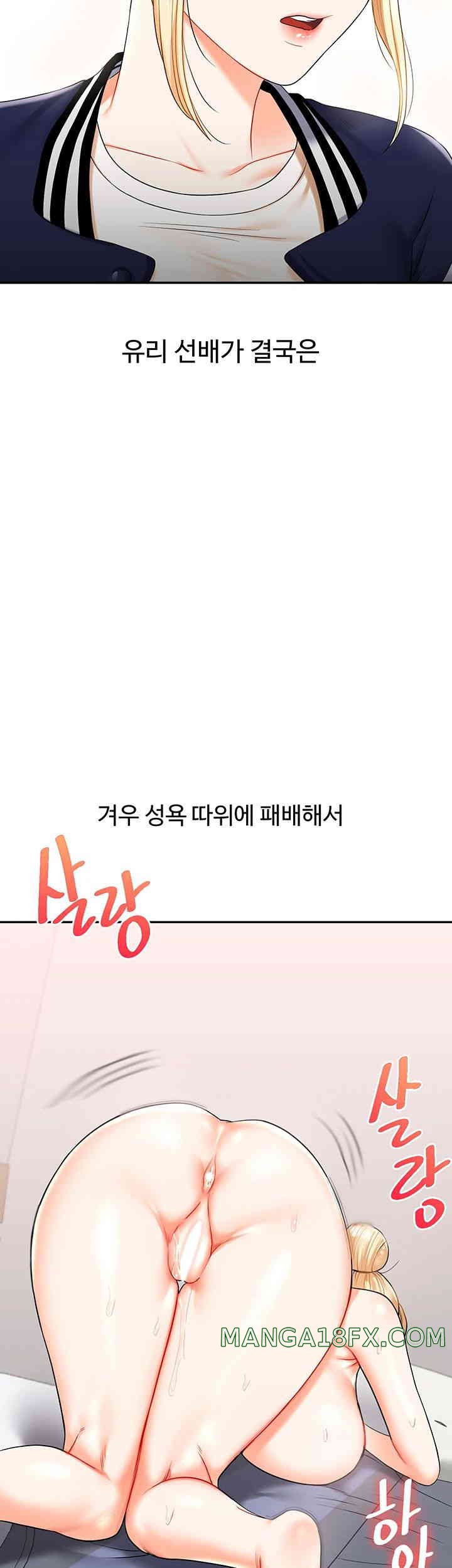 Relationship Reverse Button: Let’s Cure That Arrogant Girl Raw - Chapter 22 Page 23