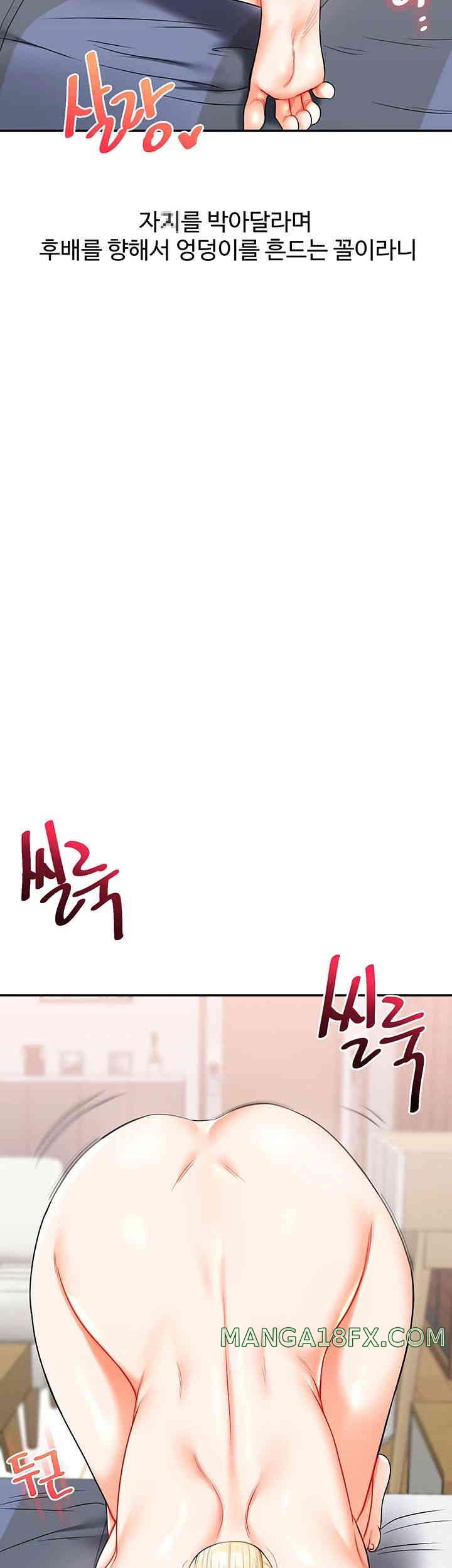 Relationship Reverse Button: Let’s Cure That Arrogant Girl Raw - Chapter 22 Page 24