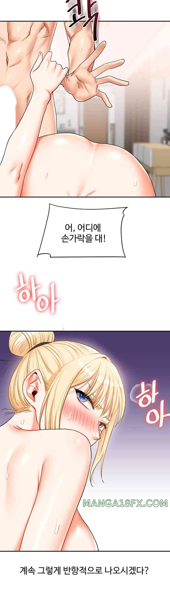 Relationship Reverse Button: Let’s Cure That Arrogant Girl Raw - Chapter 22 Page 3