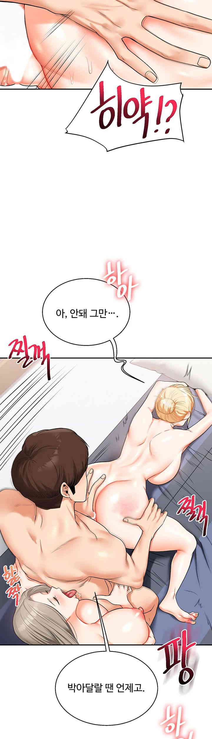 Relationship Reverse Button: Let’s Cure That Arrogant Girl Raw - Chapter 22 Page 40