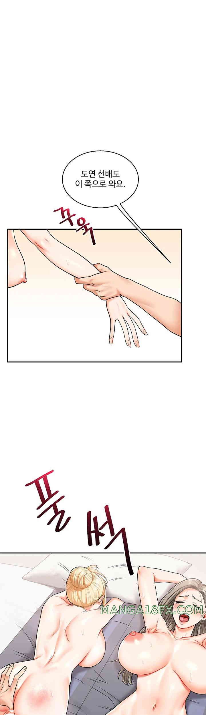 Relationship Reverse Button: Let’s Cure That Arrogant Girl Raw - Chapter 22 Page 46