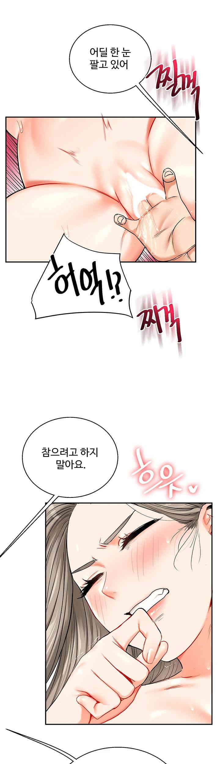 Relationship Reverse Button: Let’s Cure That Arrogant Girl Raw - Chapter 22 Page 48