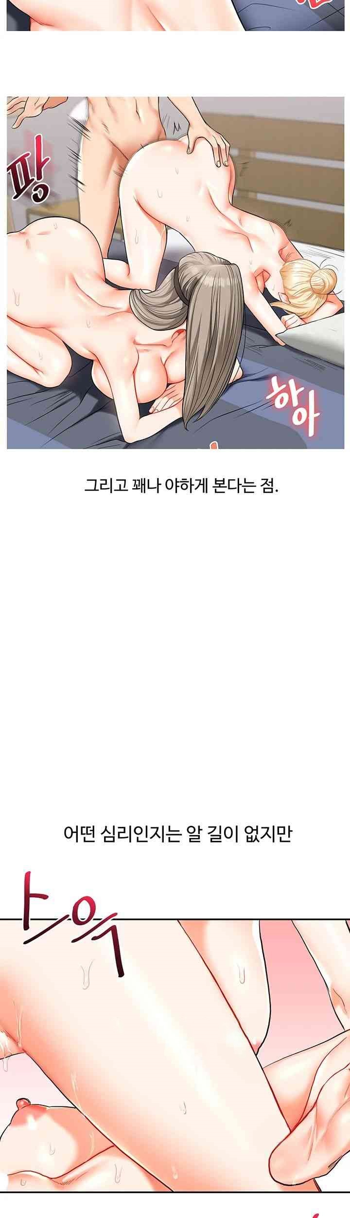 Relationship Reverse Button: Let’s Cure That Arrogant Girl Raw - Chapter 22 Page 60