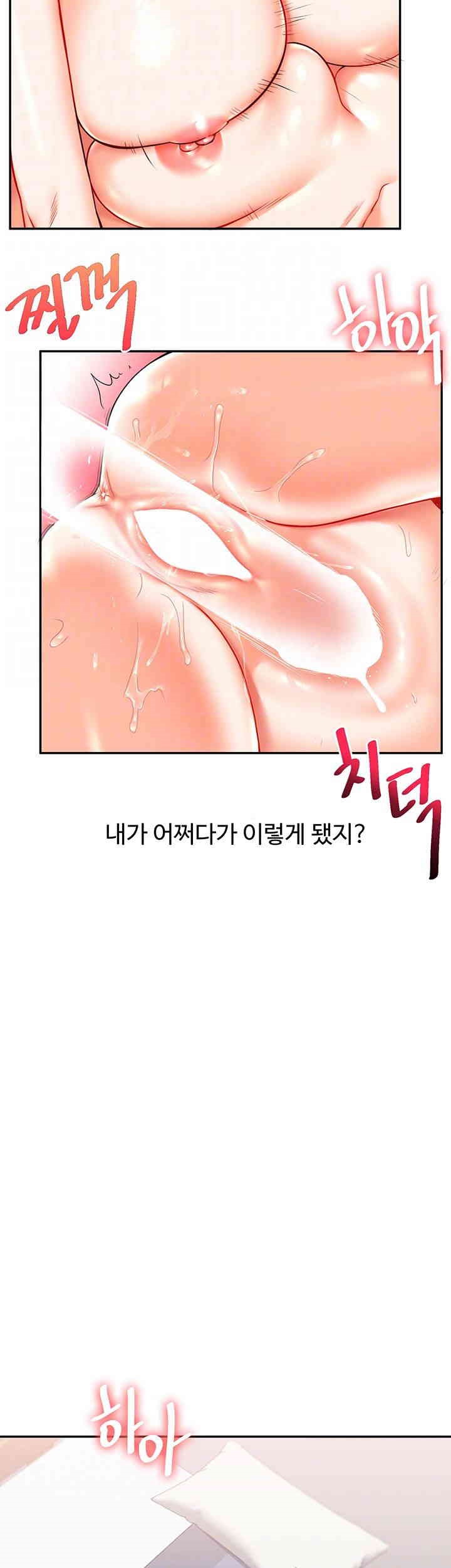 Relationship Reverse Button: Let’s Cure That Arrogant Girl Raw - Chapter 23 Page 12