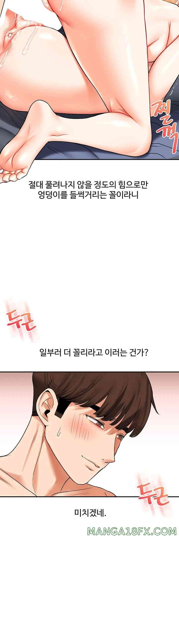 Relationship Reverse Button: Let’s Cure That Arrogant Girl Raw - Chapter 23 Page 17