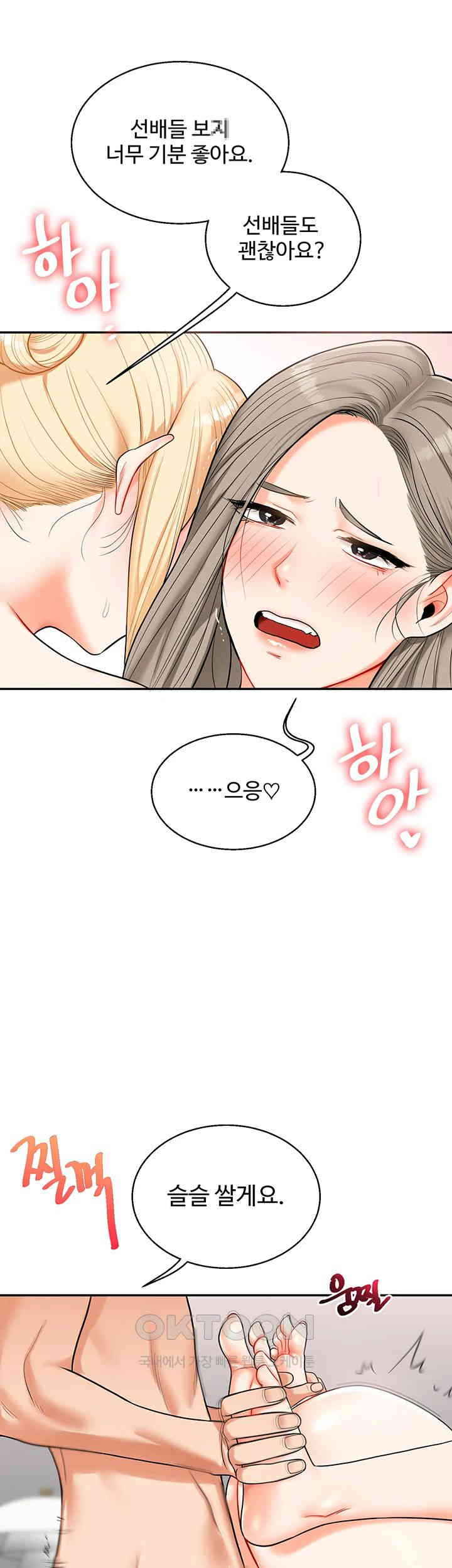 Relationship Reverse Button: Let’s Cure That Arrogant Girl Raw - Chapter 23 Page 18