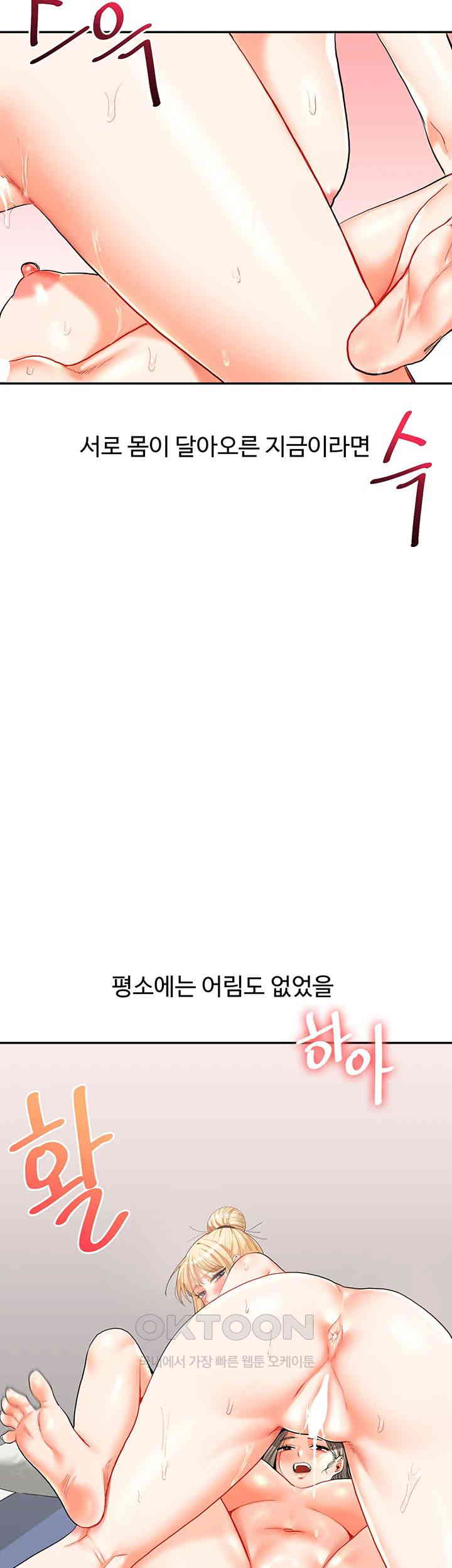 Relationship Reverse Button: Let’s Cure That Arrogant Girl Raw - Chapter 23 Page 3