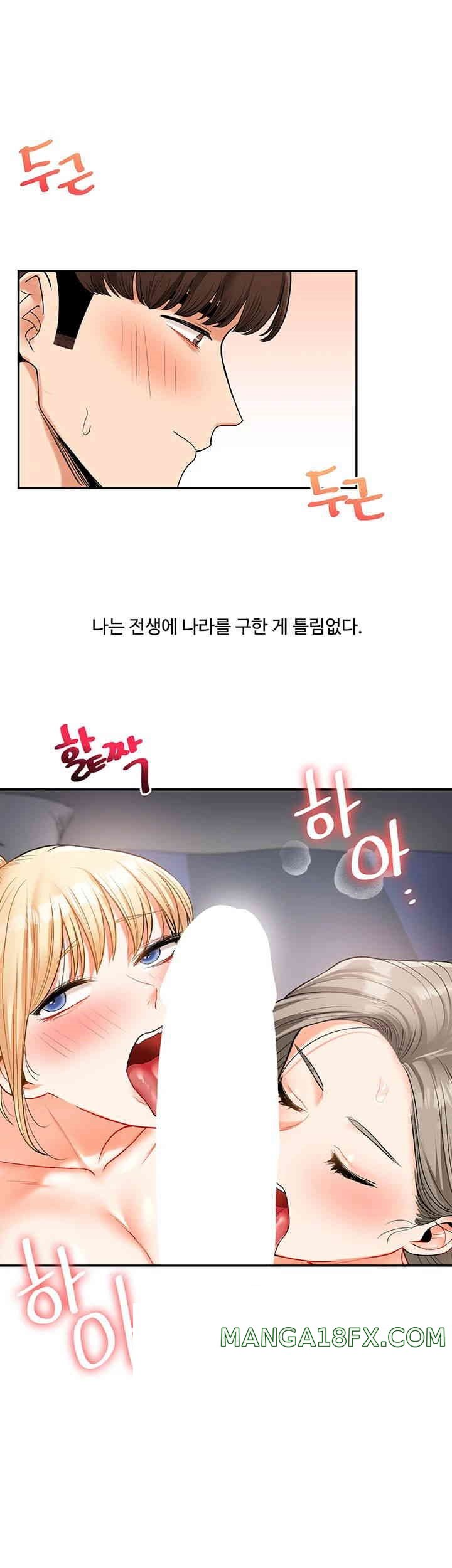 Relationship Reverse Button: Let’s Cure That Arrogant Girl Raw - Chapter 23 Page 30