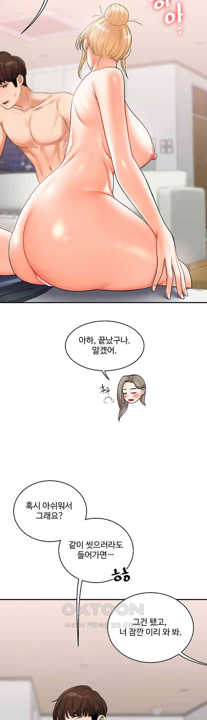 Relationship Reverse Button: Let’s Cure That Arrogant Girl Raw - Chapter 23 Page 33