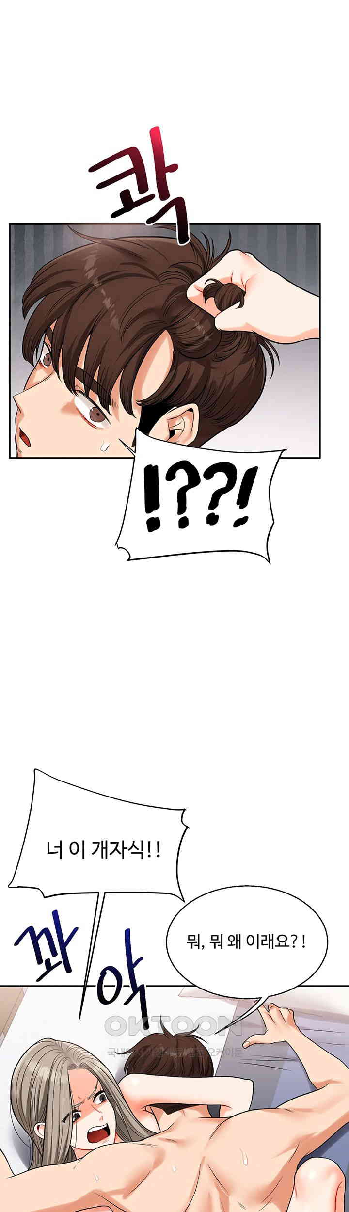 Relationship Reverse Button: Let’s Cure That Arrogant Girl Raw - Chapter 23 Page 35