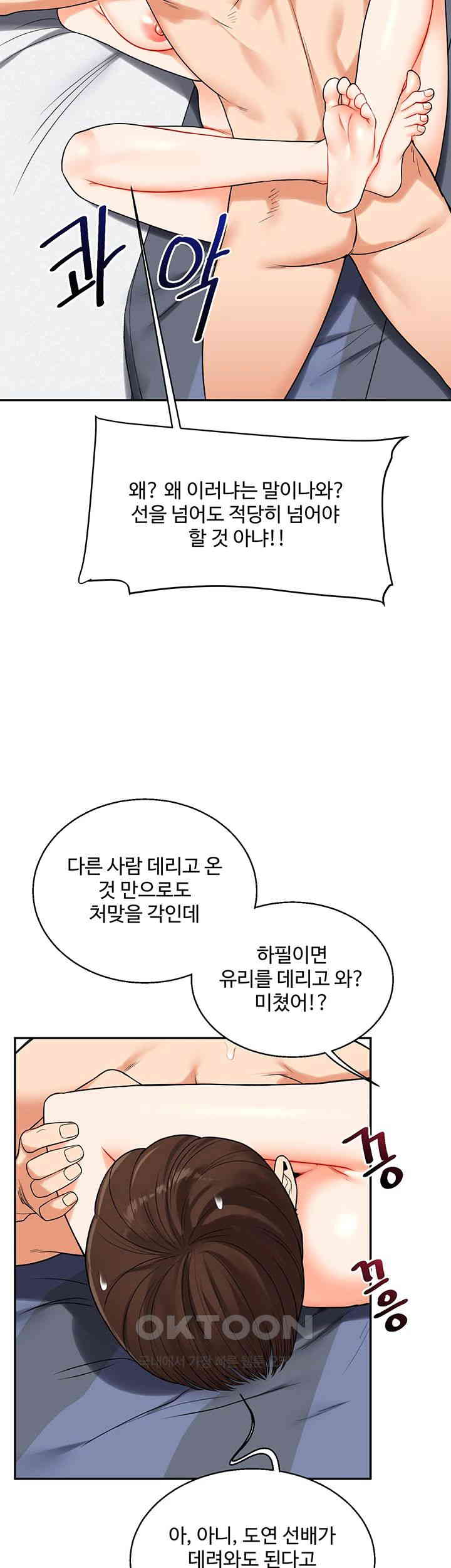 Relationship Reverse Button: Let’s Cure That Arrogant Girl Raw - Chapter 23 Page 36