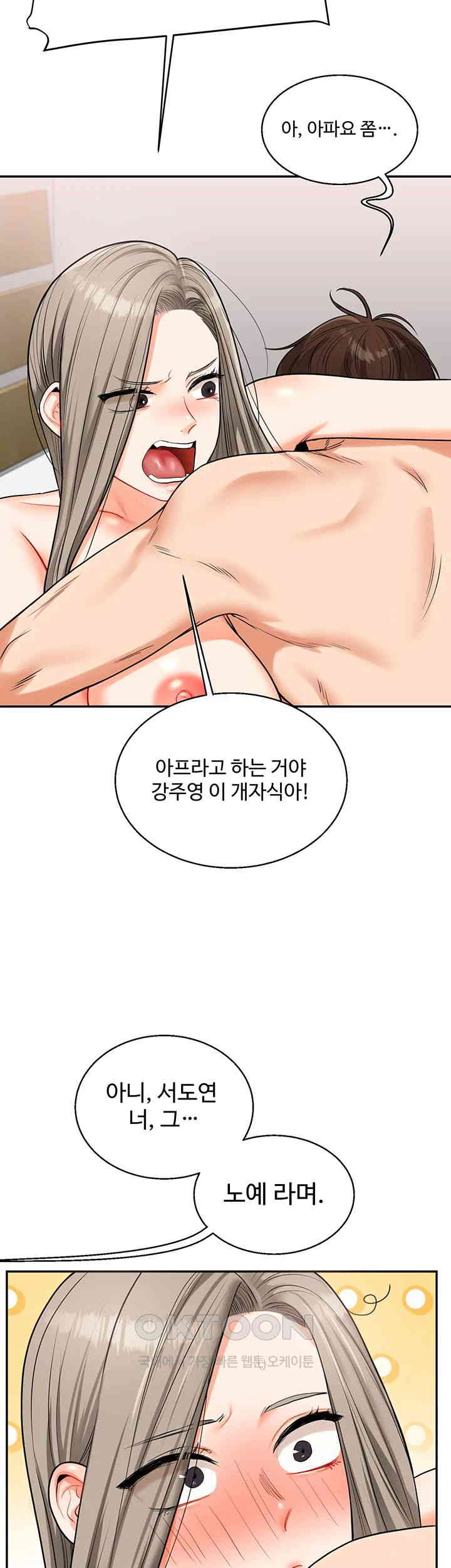 Relationship Reverse Button: Let’s Cure That Arrogant Girl Raw - Chapter 23 Page 38