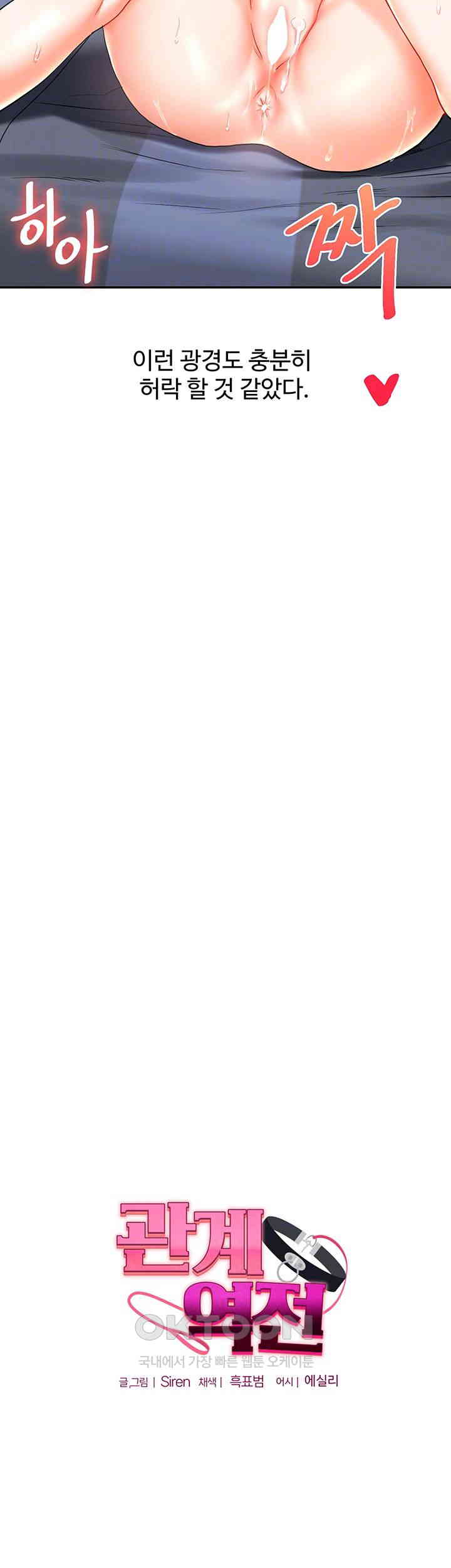 Relationship Reverse Button: Let’s Cure That Arrogant Girl Raw - Chapter 23 Page 4